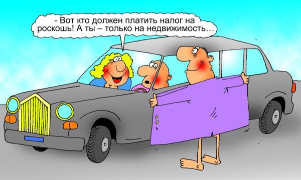 Карикатура: Налог, Александр Хорошевский