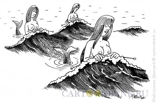 Карикатура: Вязание русалок, Майстренко Дмитрий