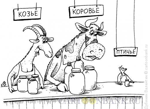 Карикатура: Молочный ряд, Дубинин Валентин