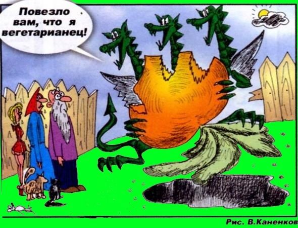 Карикатура: Репка, Валерий Каненков