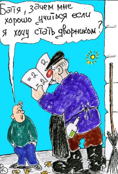 Карикатура: Сынок, Валерий Каненков
