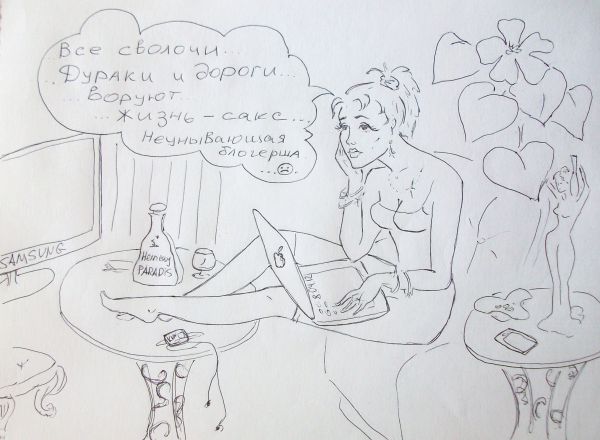 Карикатура: неунывающая блогерша, ValentinaVal