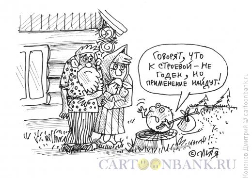 Карикатура: призыв колобка в армию, Кононов Дмитрий