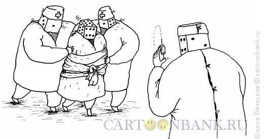 Карикатура: Ненормальная игральная кость, Шилов Вячеслав