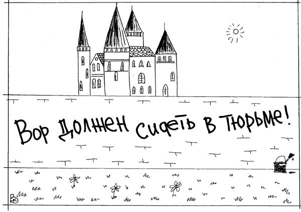 Карикатура: Доброжелатель, Валерий Каненков