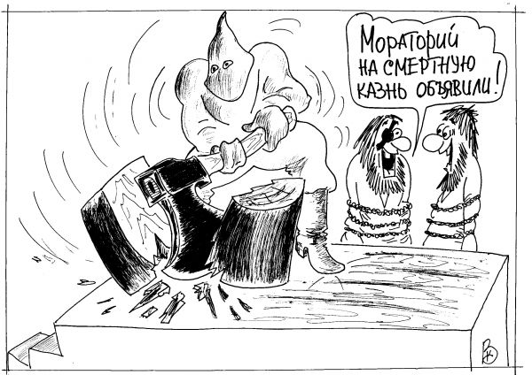 Карикатура: Удача, Валерий Каненков