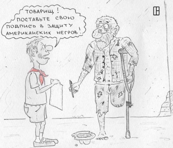 Карикатура: 19 мая - День пионерии, Олег Тамбовцев