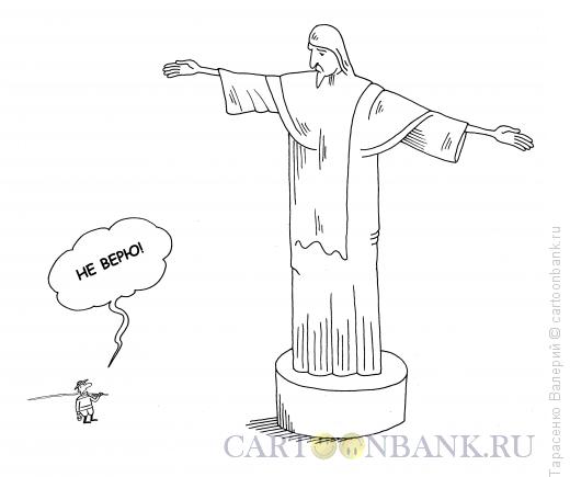 Карикатура: Рыбак-атеист, Тарасенко Валерий
