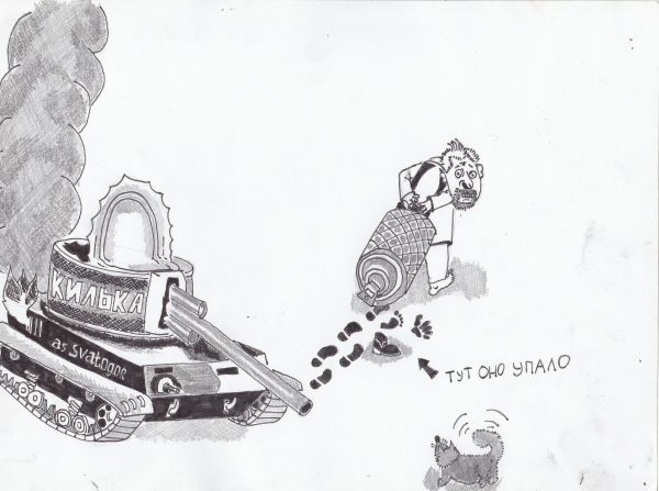 Карикатура: противотанковый святогор, василенко игорь