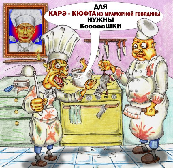 Карикатура: Шеф-Повар, Дмитрий Субочев