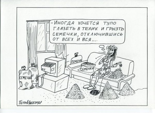 Карикатура: женщина, Петров Александр