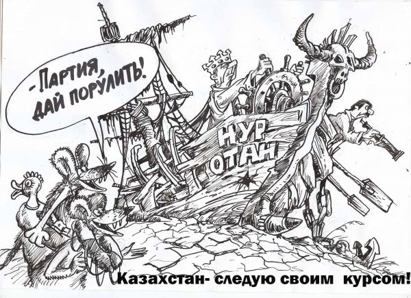 Карикатура: Азиопия, Избасаров Бауржан