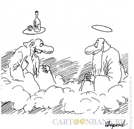 Карикатура: Беседа на облаке, Богорад Виктор