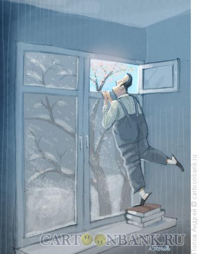 Карикатура: Дыхание весны, Попов Андрей