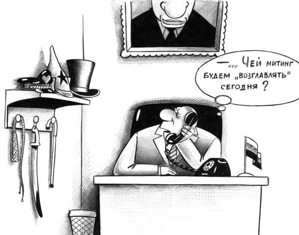 Карикатура: Ролевые игры, Сергей Корсун