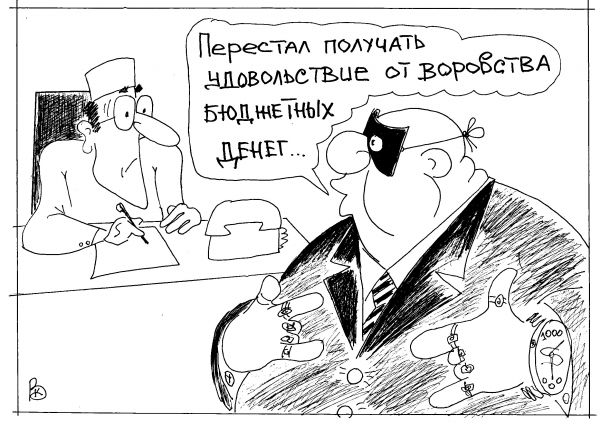 Карикатура: vip клиент, Валерий Каненков