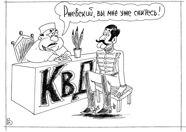 Карикатура: Яркий клиент, Валерий Каненков