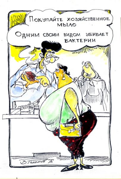 Карикатура: хозяйственное мыло, Владимир Тихонов