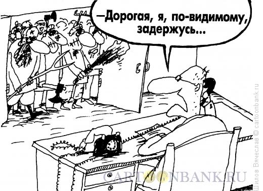 Карикатура: Посетители, Шилов Вячеслав