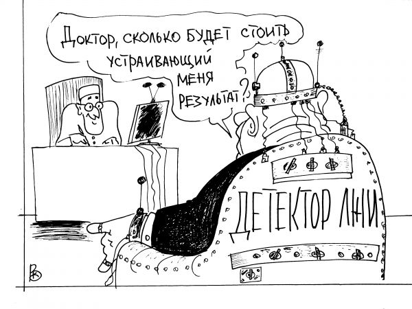 Карикатура: Чиновник, Валерий Каненков