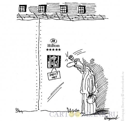 Карикатура: Нет мест, Богорад Виктор