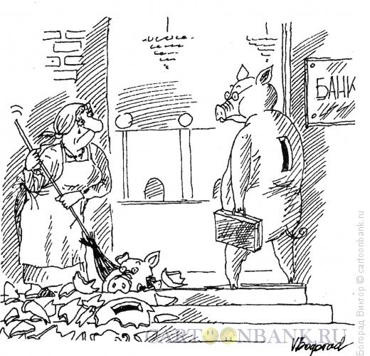 Карикатура: Копилка- вкладчик банка, Богорад Виктор