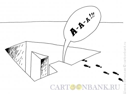Карикатура: Крик "А", Шилов Вячеслав