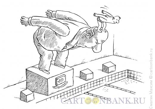 Карикатура: Прыжок, Смагин Максим
