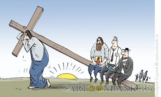 Карикатура: сектанты, Кокарев Сергей