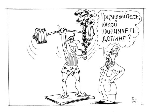 Карикатура: Не спортивная тайна., Валерий Каненков