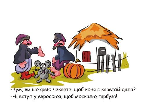 Карикатура: Украинцы., владимир ву