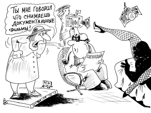 Карикатура: Влип..., Валерий Каненков