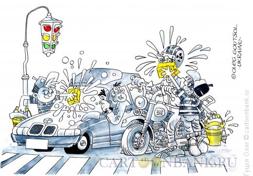Карикатура: Дети моют стекла машин, Гуцол Олег