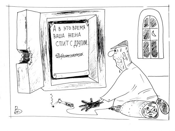 Карикатура: Розыгрыш, Валерий Каненков