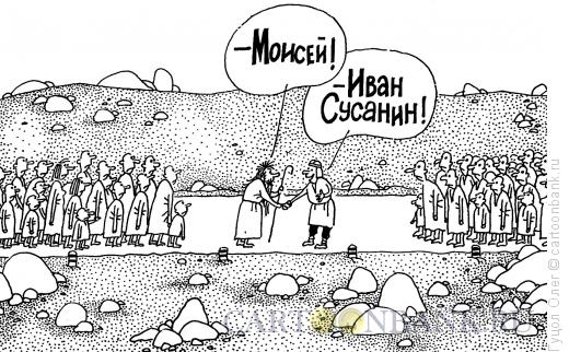 Карикатура: Встреча на дороге, Гуцол Олег