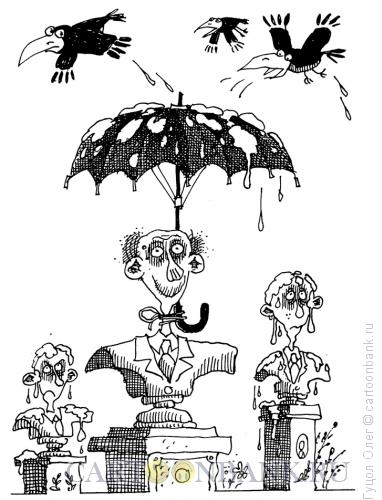 Карикатура: Зонтик от птиц, Гуцол Олег