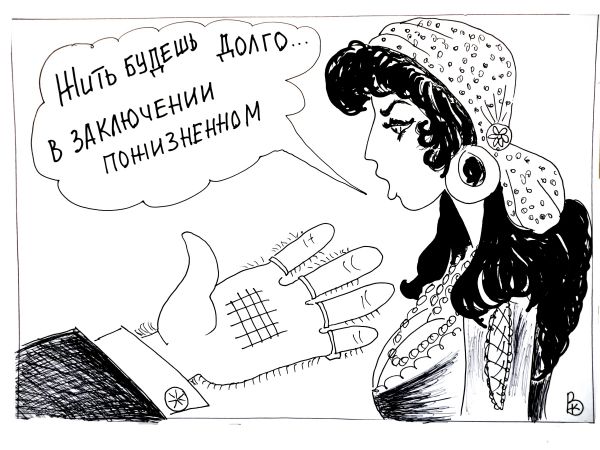 Карикатура: Без права на ошибку, Валерий Каненков