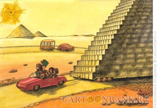 Карикатура: Пирамида, Казаневский Владимир