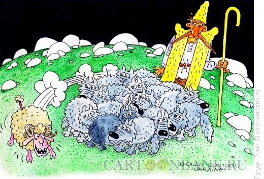 Карикатура: Идеальный пастух, Гуцол Олег