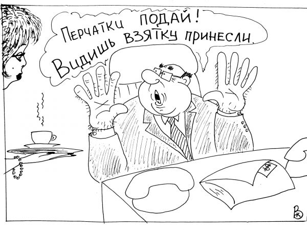 Карикатура: Необходимая предосторожность, Валерий Каненков