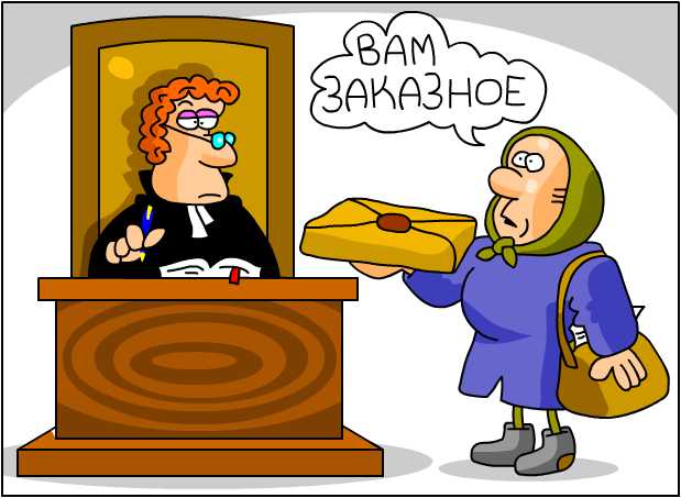 Карикатура: Судья и заказное, Дмитрий Бандура