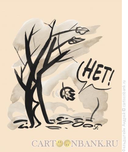 Карикатура: Падающий лист, Фельдштейн Андрей