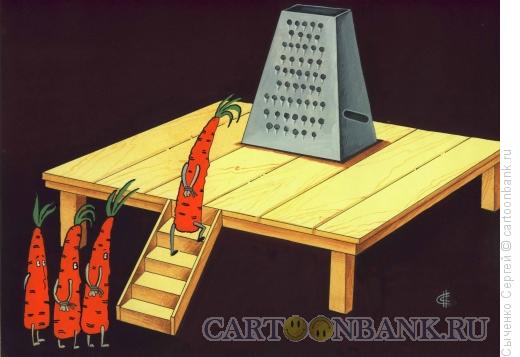 Карикатура: Эшафот, Сыченко Сергей