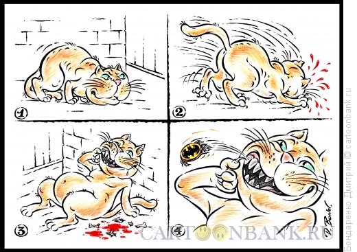 Карикатура: Кот и мышь, Бондаренко Дмитрий