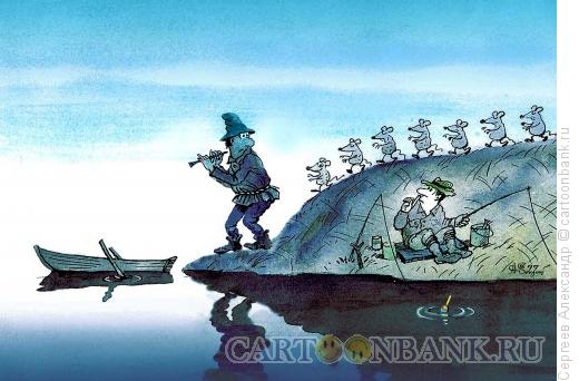 Карикатура: Волшебная дудочка, Сергеев Александр