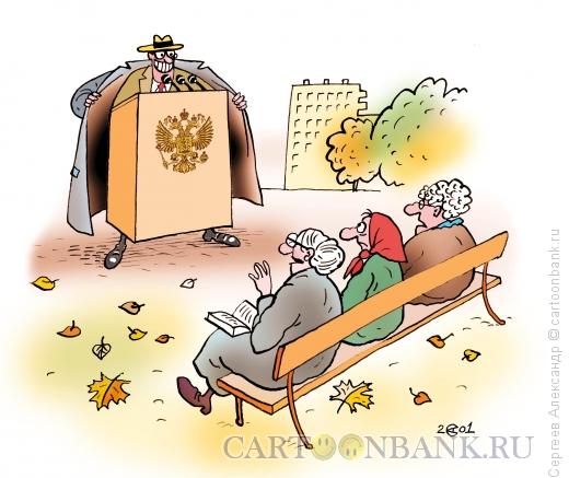 Карикатура: Осенняя сессия, Сергеев Александр