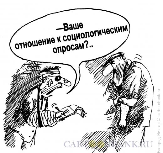 Карикатура: Очевидное отношение, Богорад Виктор