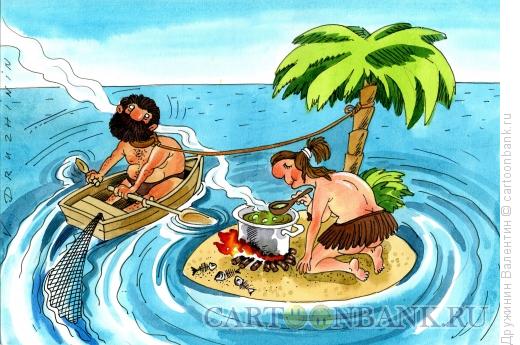 Карикатура: Необитаемый остров, Дружинин Валентин