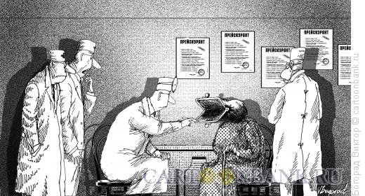 Карикатура: "Беплатное" лечение, Богорад Виктор