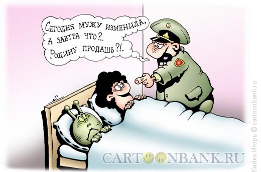 Карикатура: Измена - предательство, Кийко Игорь